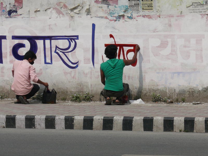 Reklamestreicher, Kathmandu 